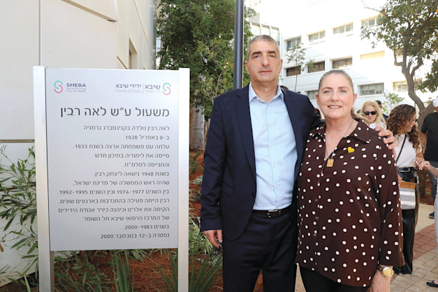 אשת נשיא המדינה מיכל הרצוג ומנכ''ל בית החולים שיבא פרופ' יצחק קרייס / צילום: אסף אריאלי יחידת הצילומים שיבא