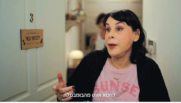 אורלי זילברשץ בקמפיין וולט אורלי זילברשץ בקמפיין וולט
