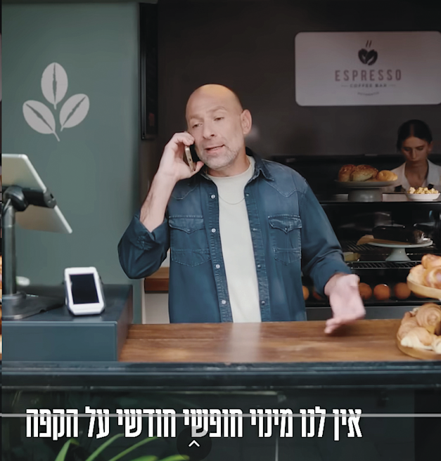 רודי סעדה בקמפיין משרד התחבורה / צילום: צילום מסך