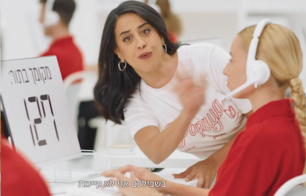 עדי חבשוש בקמפיין מזרחי טפחות / צילום: צילום מסך