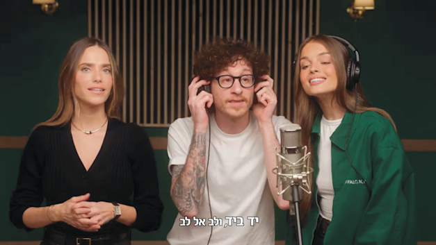 אנה זק, אלישע בנאי ורותם סלע בקמפיין דיסקונט / צילום: צילום מסך יוטיוב אנה זק, אלישע בנאי ורותם סלע בקמפיין דיסקונט / צילום: צילום מסך יוטיוב