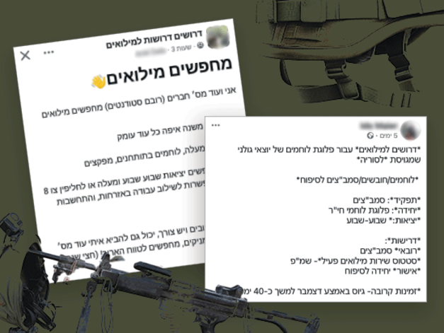 מודעות בקבוצת דרושים לחיילי מילואים / צילום: צילומי מסך מפייסבוק מודעות בקבוצת דרושים לחיילי מילואים / צילום: צילומי מסך מפייסבוק