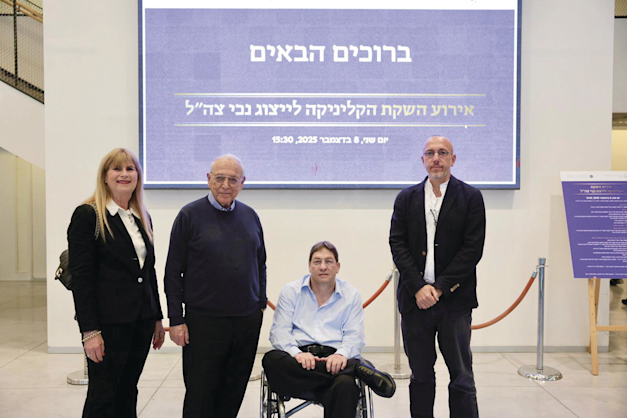 פרופ' ליאור זמר, עו''ד עידן קליימן, פרופ' אוריאל רייכמן ועו''ד ענת גינזבורג בהשקת הקליניקה החדש באוני' רייכמן / צילום: אלון גלבוע פרופ' ליאור זמר, עו''ד עידן קליימן, פרופ' אוריאל רייכמן ועו''ד ענת גינזבורג בהשקת הקליניקה החדש באוני' רייכמן / צילום: אלון גלבוע