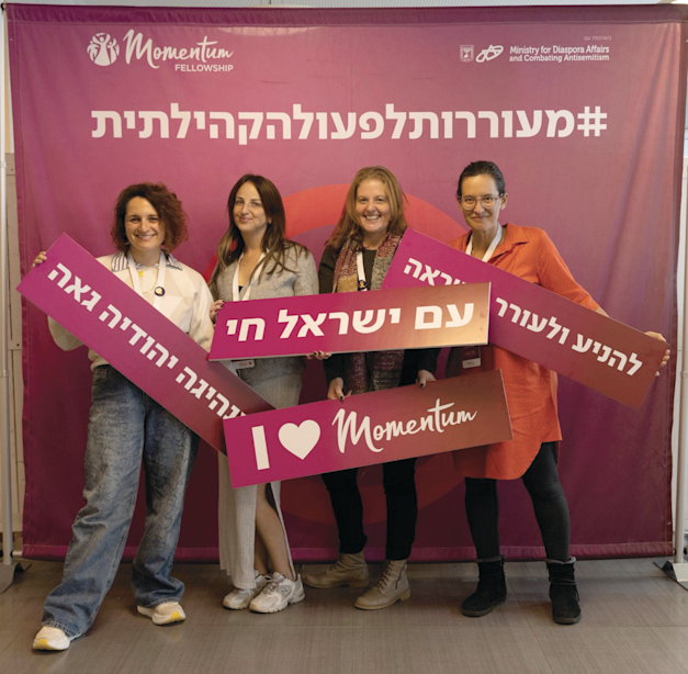 כנס מנהיגות ועשייה חברתית ביוזמת מומנטום. 24 ארגוני נשים נכחו / צילום: מתן צינמון כנס מנהיגות ועשייה חברתית ביוזמת מומנטום. 24 ארגוני נשים נכחו / צילום: מתן צינמון