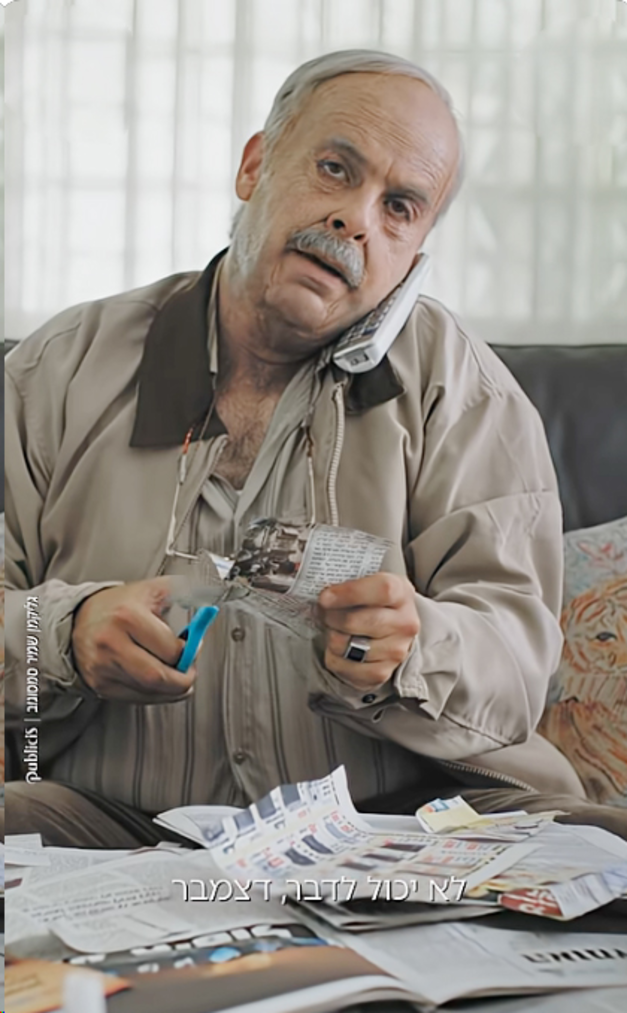 אודי כגן בקמפיין ביטוח 9 / צילום: צילום מסך יוטיוב אודי כגן בקמפיין ביטוח 9 / צילום: צילום מסך יוטיוב