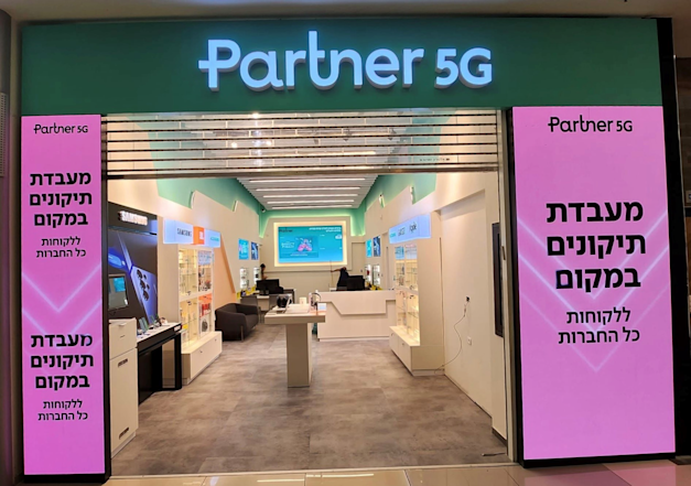 סניף פרטנר / צילום: יחצ פרטנר