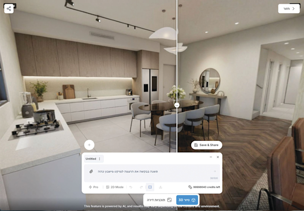 מערכת Treedis. המשתמשים יכולים לבצע שינויים בעיצוב / צילום: אתר החברה