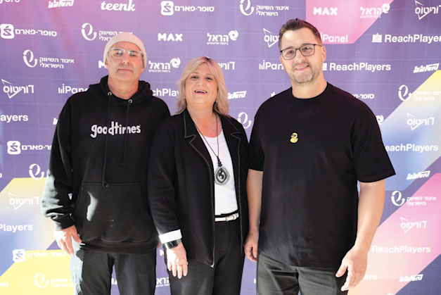 יניב ויצמן, סיגלית הורן-גלפרין והמומחה הבינלאומי גרג וויט / צילום: טל שאמי יניב ויצמן, סיגלית הורן-גלפרין והמומחה הבינלאומי גרג וויט / צילום: טל שאמי