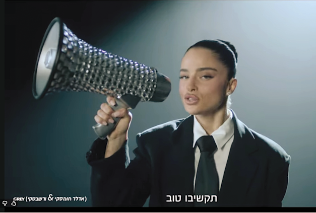 נועה קירל בקמפיין yes / צילום: צילום מסך יוטיוב
