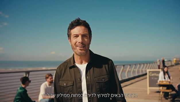 מתוך קמפיין לקידום פרויקט המגורים Royal Dreams בלימסול / צילום: צילום מסך מתוך קמפיין לקידום פרויקט המגורים Royal Dreams בלימסול / צילום: צילום מסך