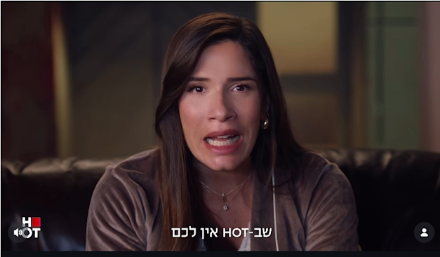 מתוך קמפיין HOT / צילום: צילום מסך מתוך קמפיין HOT / צילום: צילום מסך