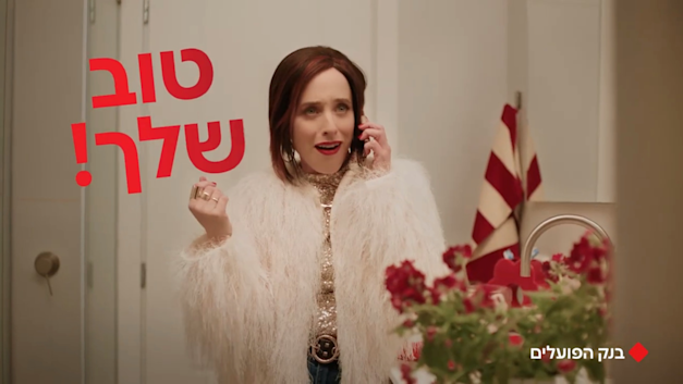 מתוך קמפיין הפועלים מתוך קמפיין הפועלים