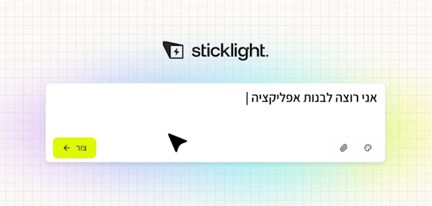 פלטפורמת סטיקלייט AI של אלמנטור / צילום: צילום מסך