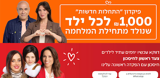 הפרסומות של מזרחי טפחות ושל הפועלים / צילום: צילום מסך מתוך אתרי הבנקים