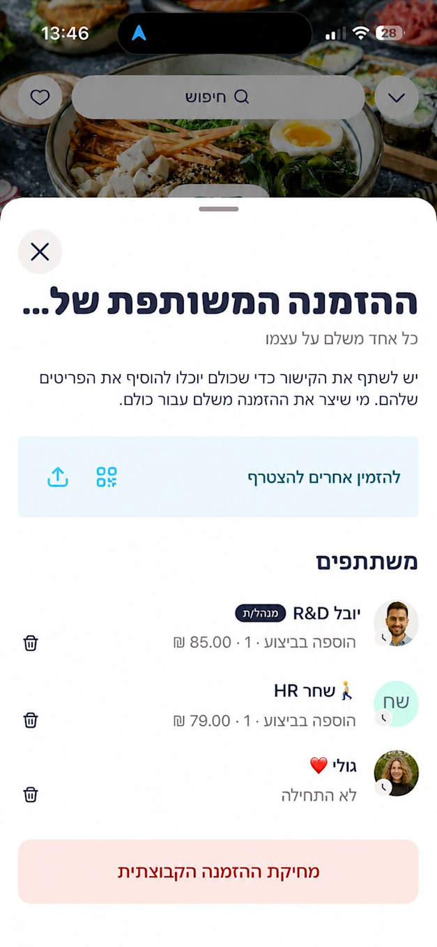 צילום מסך מוולט צילום מסך מוולט