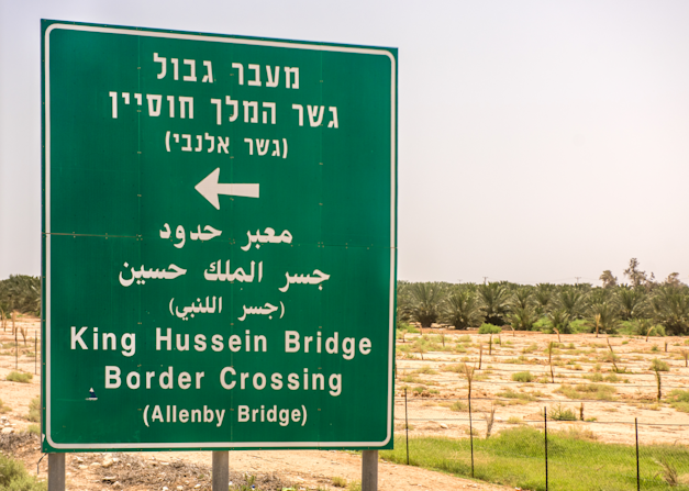 מעבר הגבול אלנבי / צילום: Shutterstock