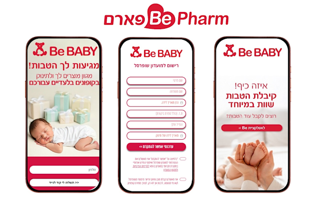 Be BABY / צילום: יח''צ