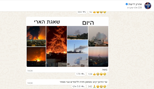 דיווח בערוץ הוואטסאפ ''אהרון ידיעות'' / צילום: צילום מסך מוואטסאפ דיווח בערוץ הוואטסאפ ''אהרון ידיעות'' / צילום: צילום מסך מוואטסאפ