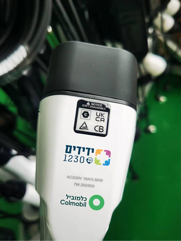 שיתוף הפעולה של כלמוביל וארגון ידידים / צילום: יח''צ
