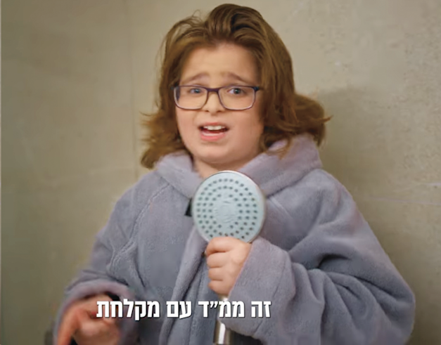 ניר קריגל מתוך הקמפיין של חברת שבירו / צילום: צילום מסך מיוטיוב ניר קריגל מתוך הקמפיין של חברת שבירו / צילום: צילום מסך מיוטיוב