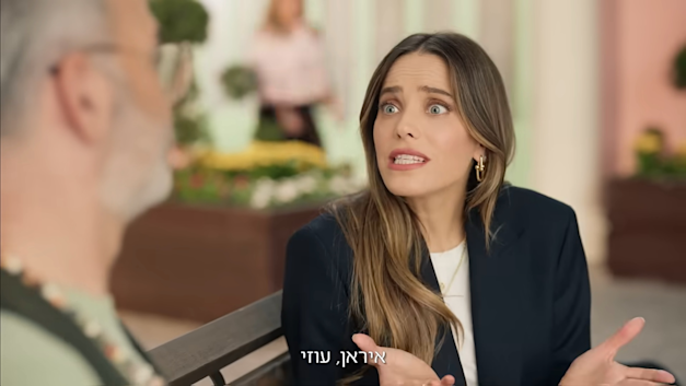 הקמפיין של דיסקונט / צילום: צילום מסך הקמפיין של דיסקונט / צילום: צילום מסך