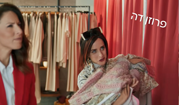 קמפיין הפועלים / צילום: צילום מסך קמפיין הפועלים / צילום: צילום מסך