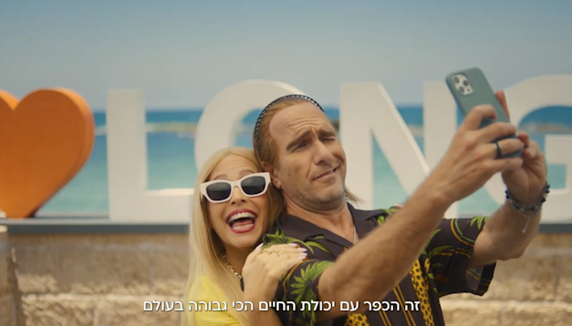 קמפיין קופ''ח מאוחדת / צילום: צילום מסך קמפיין קופ''ח מאוחדת / צילום: צילום מסך