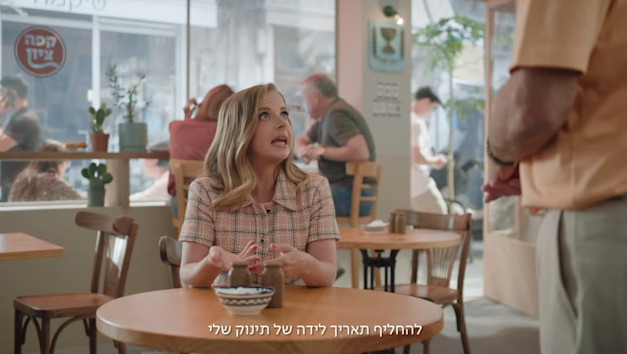 קמפיין מזרחי טפחות / צילום: צילום מסך מיוטיוב קמפיין מזרחי טפחות / צילום: צילום מסך מיוטיוב