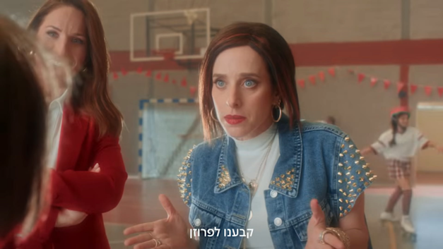ליאת הר לב בקמפיין בנק הפועלים / צילום: צילום מסך מיוטיוב ליאת הר לב בקמפיין בנק הפועלים / צילום: צילום מסך מיוטיוב