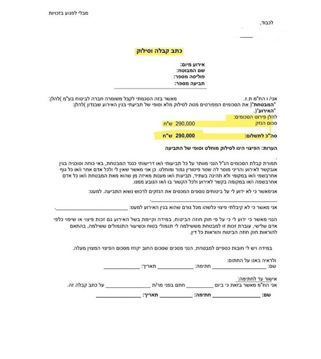 תשלום של 290,000 ש״ח בתיק נזקי מים בבית באשדוד / צילום: באדיבות רפאל שמאות רכוש RR תשלום של 290,000 ש״ח בתיק נזקי מים בבית באשדוד / צילום: באדיבות רפאל שמאות רכוש RR