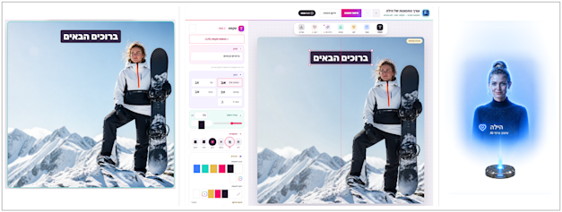הילה המעצבת AI של קרינורי, ממשק עורך התמונות שלה, תוך כמה דקות מייצרים תמונות בכמה גדלים ובמהירות / אילוסטרציה: באדיבות צוות קרינורי