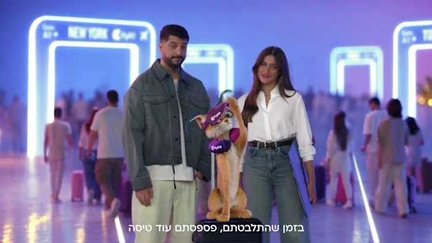 גל מלכה ומתן פרץ בקמפיין פלייאול / צילום: צילום מסך מתוך הקמפיין