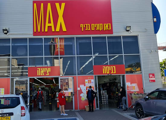 סניף של מקסטוק, המתחרה / צילום: בר - אל סניף של מקסטוק, המתחרה / צילום: בר - אל