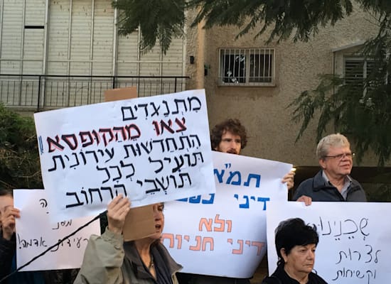 הפגנה נגד בעלי וילות בהרצליה שהגישו התנגדויות לתוכניות בנייה באזור שלהם / צילום: יח''צ הפגנה נגד בעלי וילות בהרצליה שהגישו התנגדויות לתוכניות בנייה באזור שלהם / צילום: יח''צ