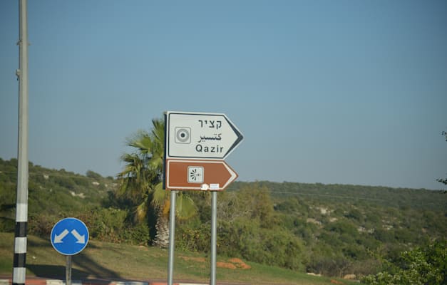 קציר. 300 מגרשים נוספו להגרלה ביישוב / צילום: תמר מצפי קציר. 300 מגרשים נוספו להגרלה ביישוב / צילום: תמר מצפי