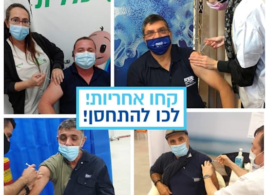 מתוך קמפיין החיסונים במקורות / צילום: חברת מקורות