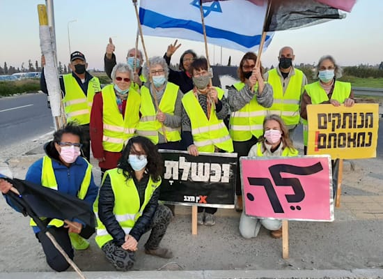 מפגינים נגד רה"מ ביער חדרה / צילום: הדגלים השחורים