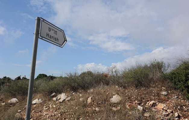 העיר חריש / צילום: איל יצהר העיר חריש / צילום: איל יצהר