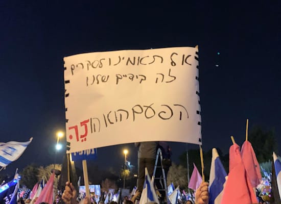 מפגינים נגד בנימין נתניהו והשחיתות השילטונית בירושלים / צילום: ניצן שפיר