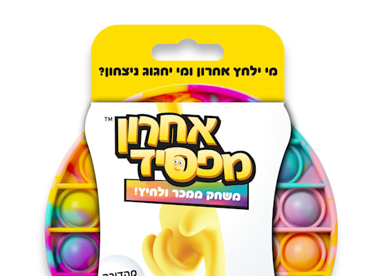 אחרון מפסיד - המשחק / צילום: פוקסמיינד