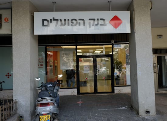 בנק הפועלים. האשראי לדיור ונדל''ן סייע לתוצאות / צילום: איל יצהר