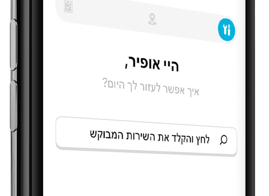 אפליקציית ספץ / צילום: ספץ אפליקציית ספץ / צילום: ספץ