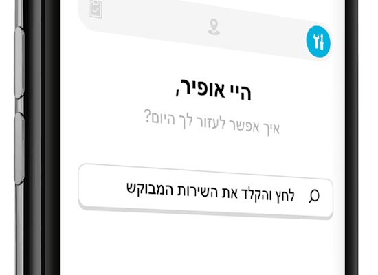 אפליקציית ספץ / צילום: ספץ