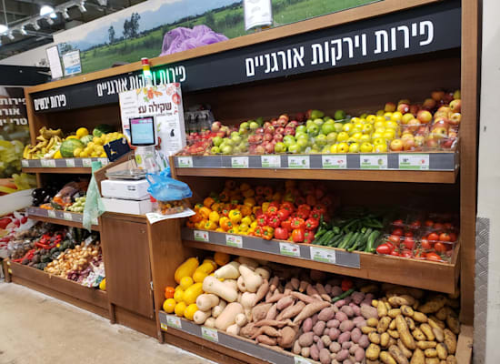 פירות וירקות אורגניים - שופרסל מודיעין / צילום: דלית אייזיק לויתן פירות וירקות אורגניים - שופרסל מודיעין / צילום: דלית אייזיק לויתן