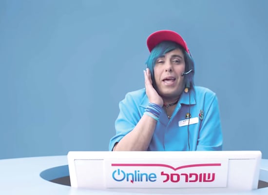 אילן פלד בקמפיין שופרסל / צילום: צילום מסך