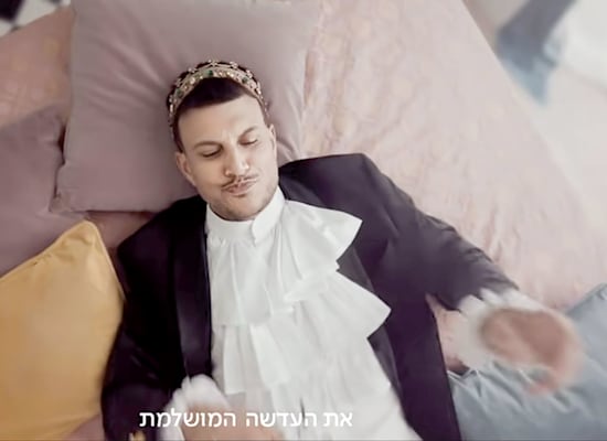 אסי עזר בקמפיין קרולינה למקה / צילום: יוטיוב