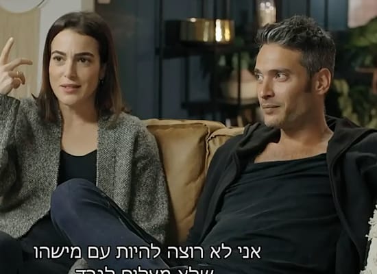 ניצן ומנו / צילום: צילום מסך ניצן ומנו / צילום: צילום מסך