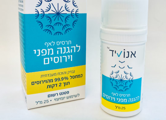 תרסיס האף שפיתחה ד''ר גילי רגב / צילום: יח''צ טרדיס גת תרסיס האף שפיתחה ד''ר גילי רגב / צילום: יח''צ טרדיס גת