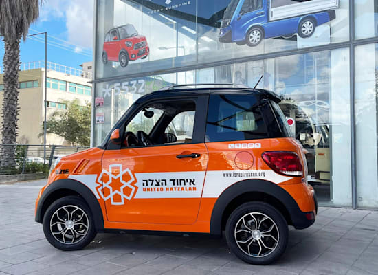 הרכב החשמלי של איחוד הצלה / צילום: מקסימדיה