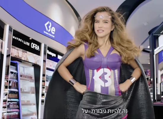 אגם רודברג בקמפיין Be של שופרסל / צילום: צילום מסך אגם רודברג בקמפיין Be של שופרסל / צילום: צילום מסך